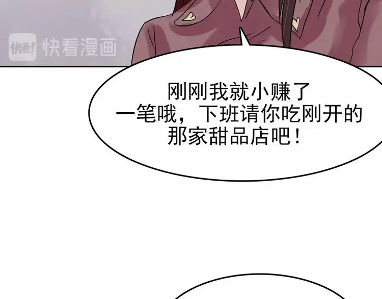 第38话 弹幕人生（3） 第46页