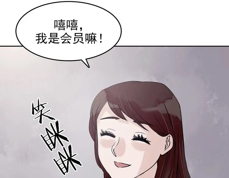 第38话 弹幕人生（3） 第49页