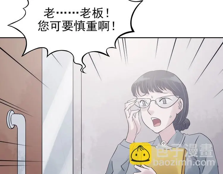 第38话 弹幕人生（3） 第57页