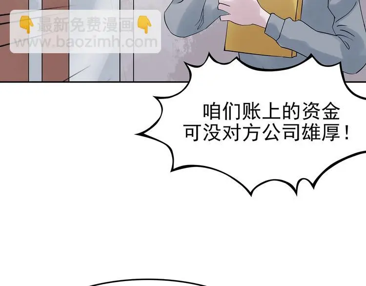 第38话 弹幕人生（3） 第58页