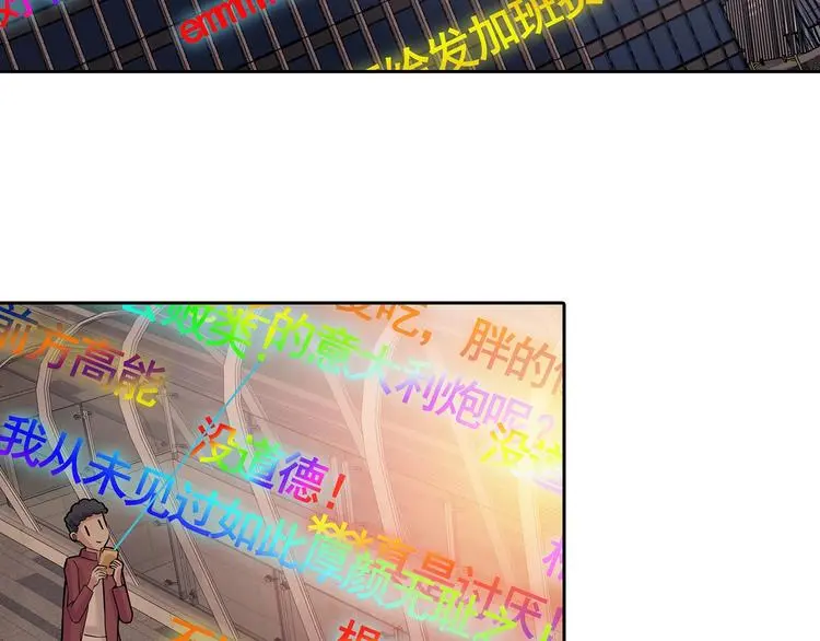 第38话 弹幕人生（3） 第65页