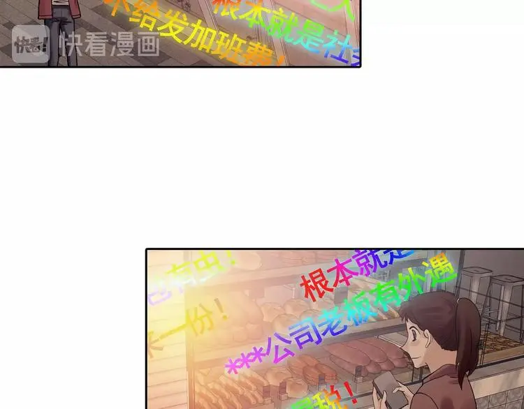 第38话 弹幕人生（3） 第66页