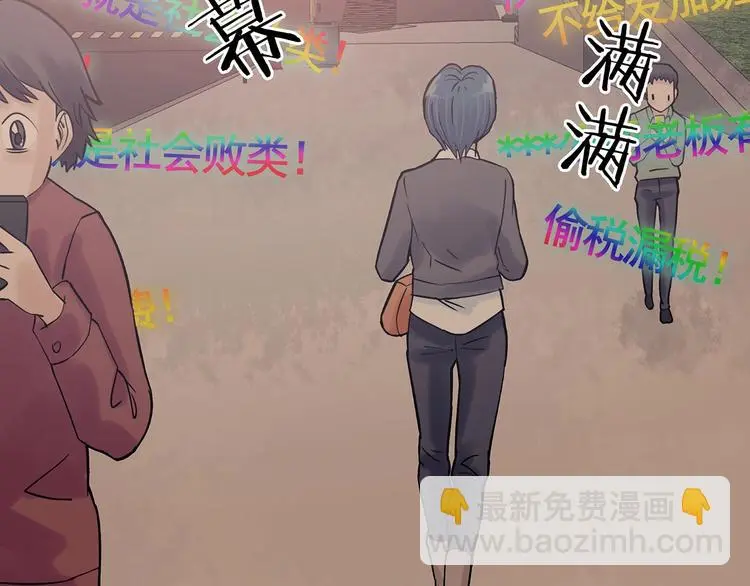 第38话 弹幕人生（3） 第72页