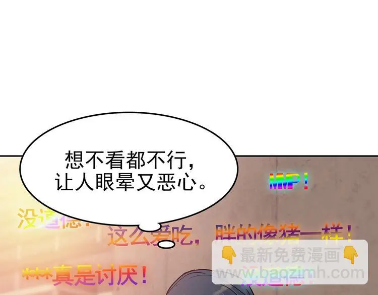 第38话 弹幕人生（3） 第74页