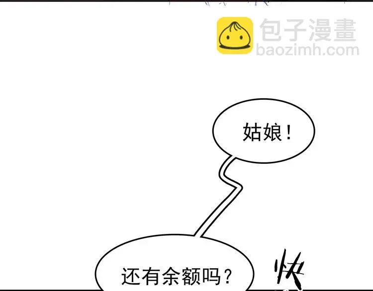 第38话 弹幕人生（3） 第76页