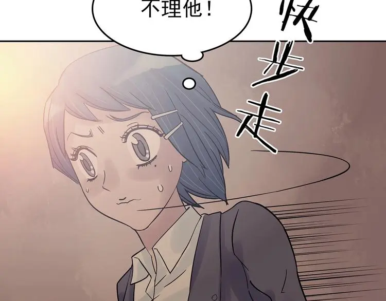 第38话 弹幕人生（3） 第79页