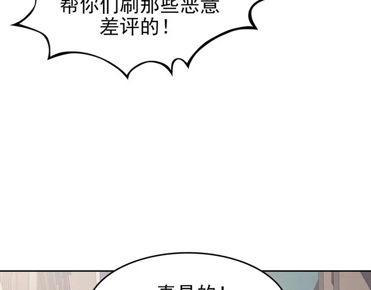 第38话 弹幕人生（3） 第85页