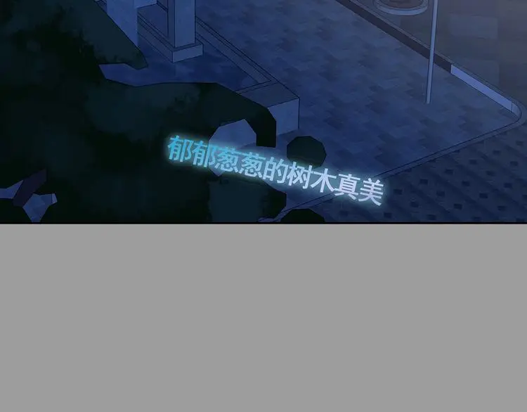 第38话 弹幕人生（3） 第90页