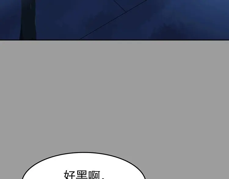 第38话 弹幕人生（3） 第101页