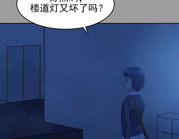 第38话 弹幕人生（3） 第102页