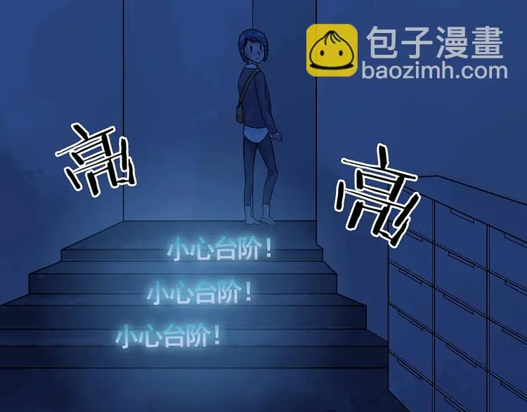 第38话 弹幕人生（3） 第107页