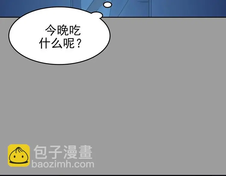 第38话 弹幕人生（3） 第110页