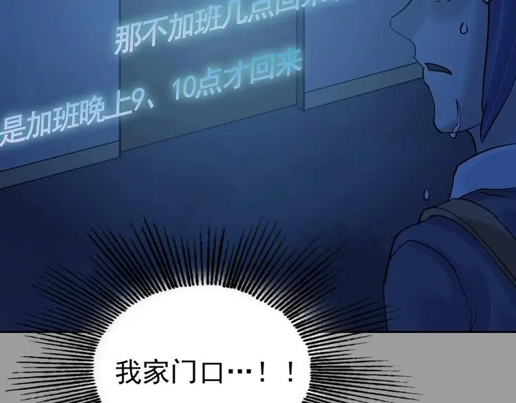第38话 弹幕人生（3） 第114页