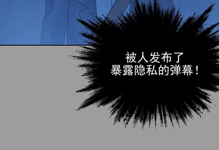 第38话 弹幕人生（3） 第117页