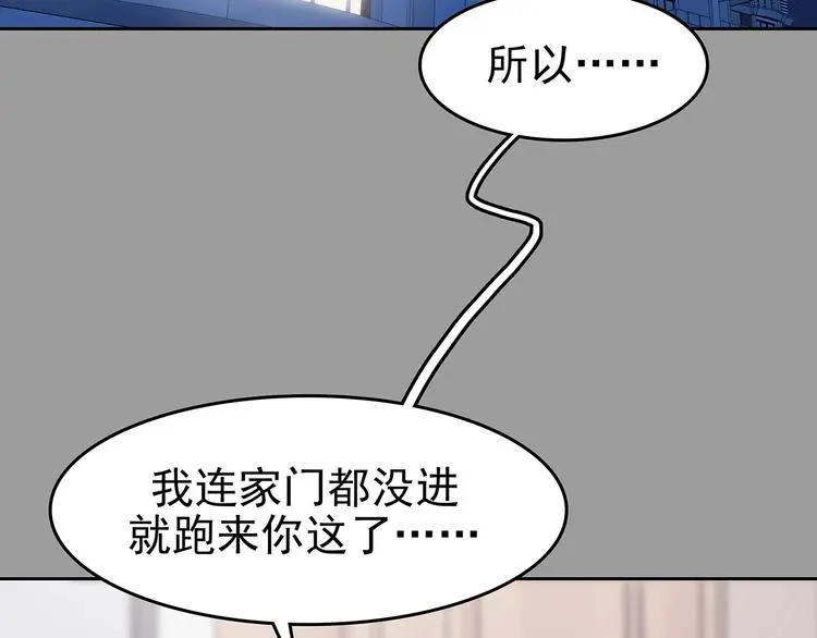 第38话 弹幕人生（3） 第119页