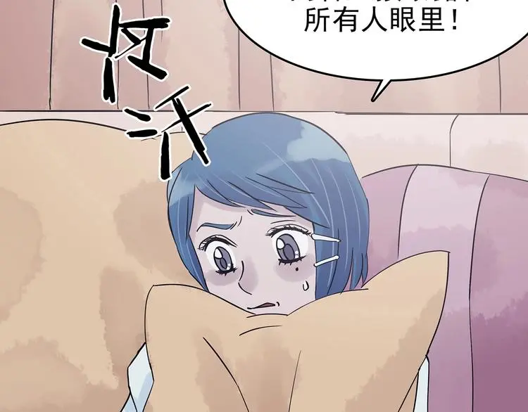 第38话 弹幕人生（3） 第123页