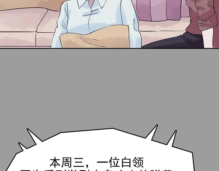 第38话 弹幕人生（3） 第127页