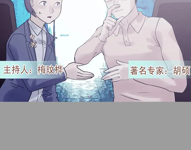 第38话 弹幕人生（3） 第132页