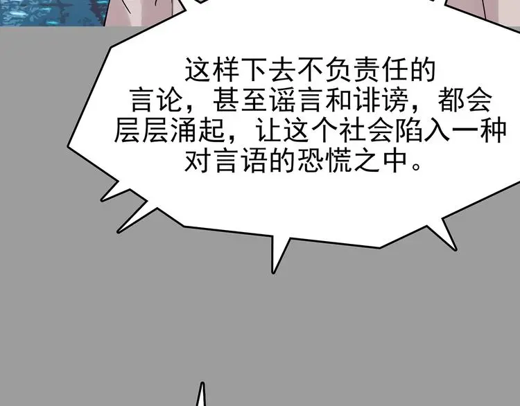 第38话 弹幕人生（3） 第135页
