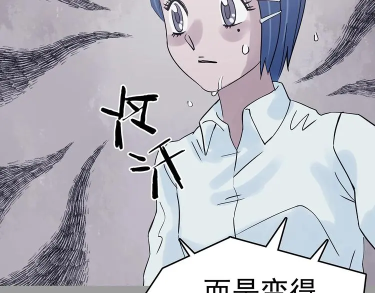 第38话 弹幕人生（3） 第137页