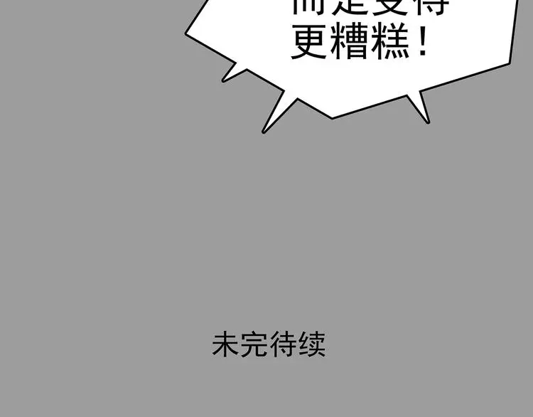 第38话 弹幕人生（3） 第138页