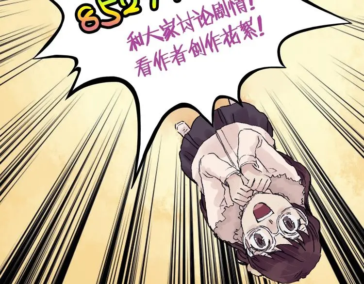 第38话 弹幕人生（3） 第141页