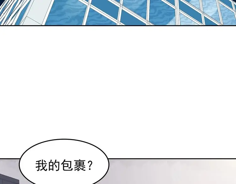 第37话 弹幕人生（2） 第7页