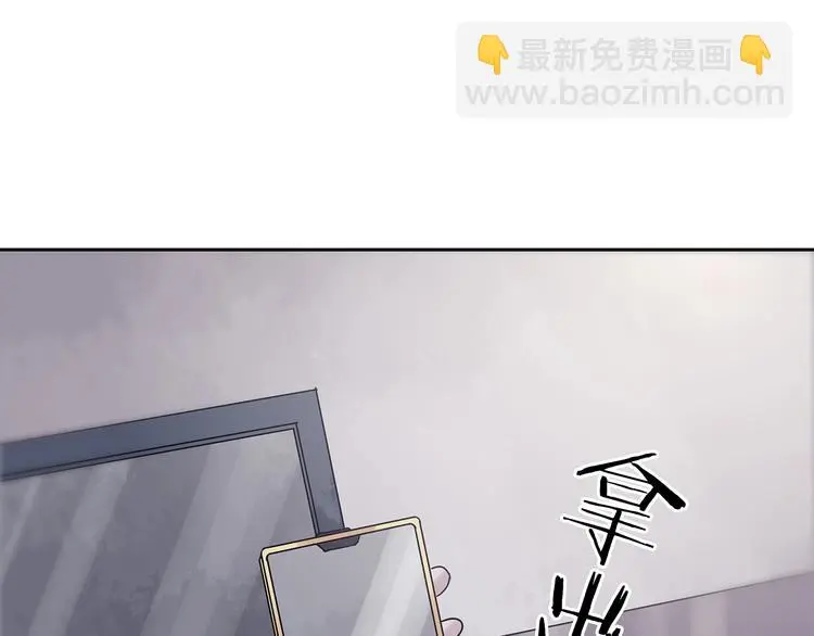 第37话 弹幕人生（2） 第10页