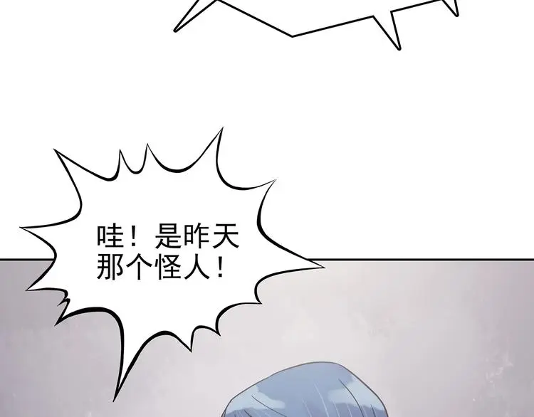 第37话 弹幕人生（2） 第15页