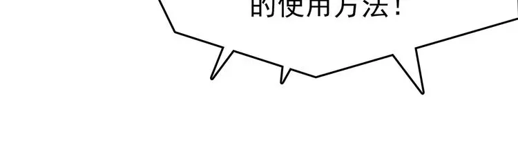 第37话 弹幕人生（2） 第17页