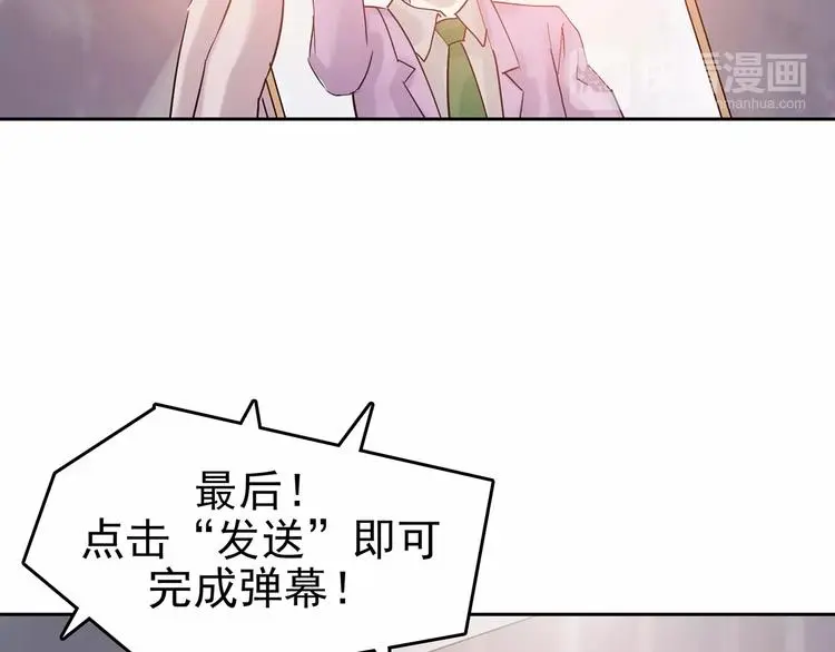 第37话 弹幕人生（2） 第21页