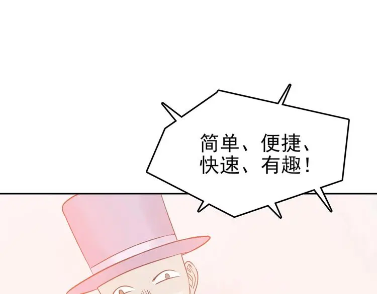 第37话 弹幕人生（2） 第23页