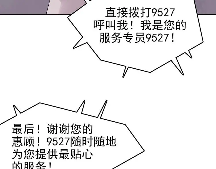 第37话 弹幕人生（2） 第33页