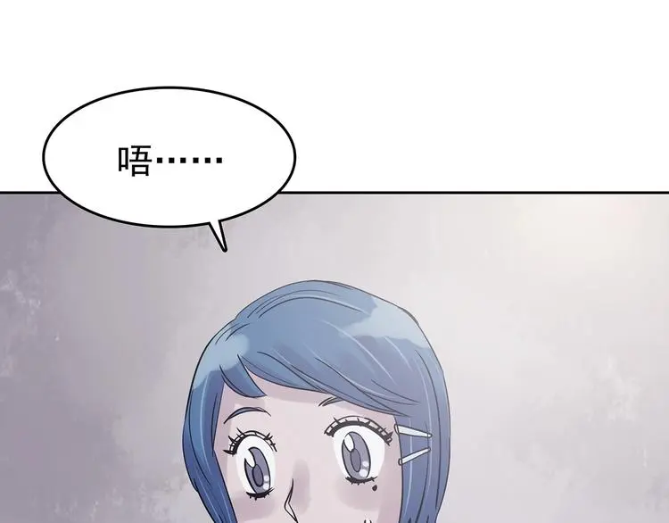 第37话 弹幕人生（2） 第42页