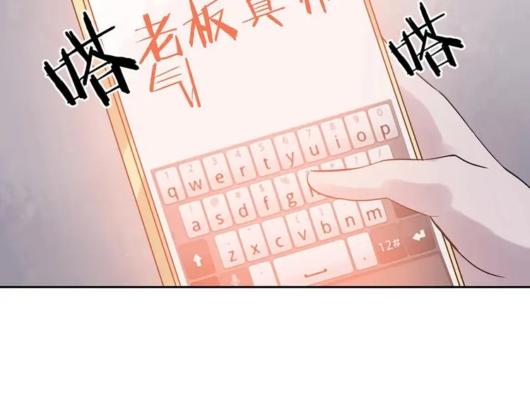 第37话 弹幕人生（2） 第46页