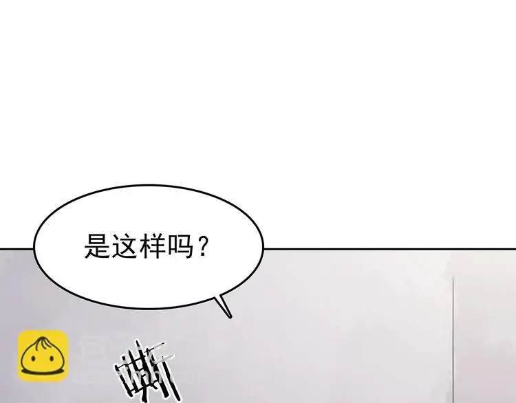 第37话 弹幕人生（2） 第47页