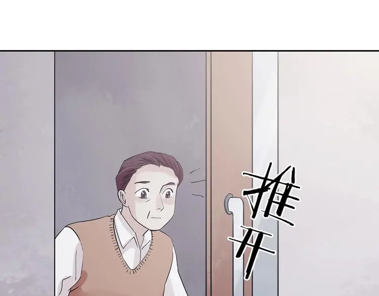 第37话 弹幕人生（2） 第50页