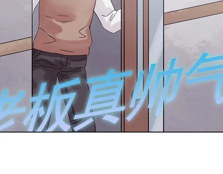 第37话 弹幕人生（2） 第51页