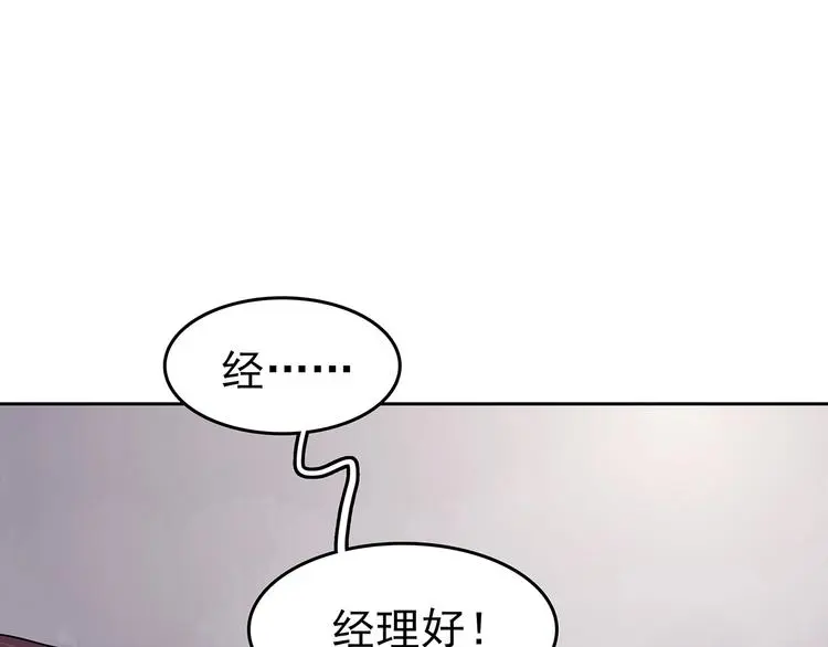 第37话 弹幕人生（2） 第52页