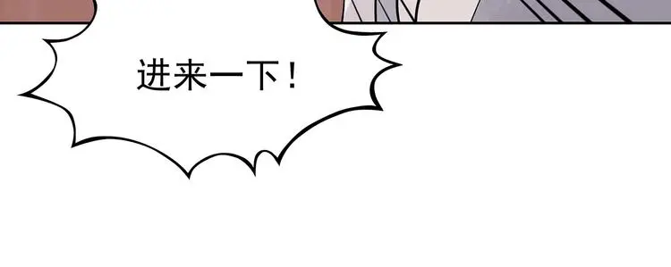 第37话 弹幕人生（2） 第57页
