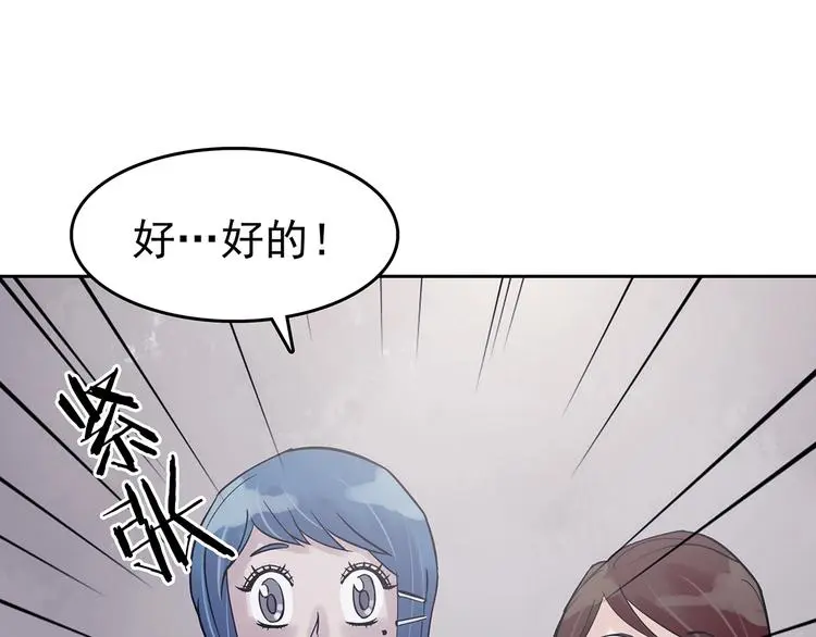 第37话 弹幕人生（2） 第58页