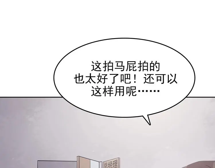 第37话 弹幕人生（2） 第60页