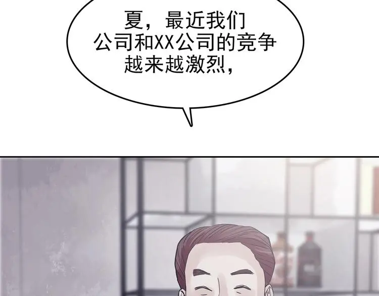 第37话 弹幕人生（2） 第64页