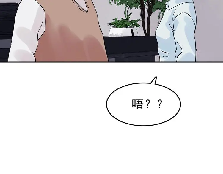 第37话 弹幕人生（2） 第70页