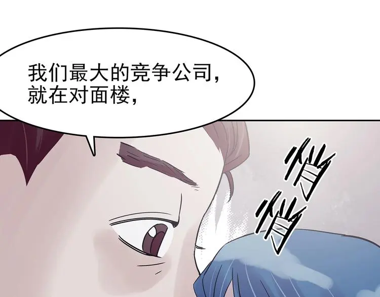 第37话 弹幕人生（2） 第72页