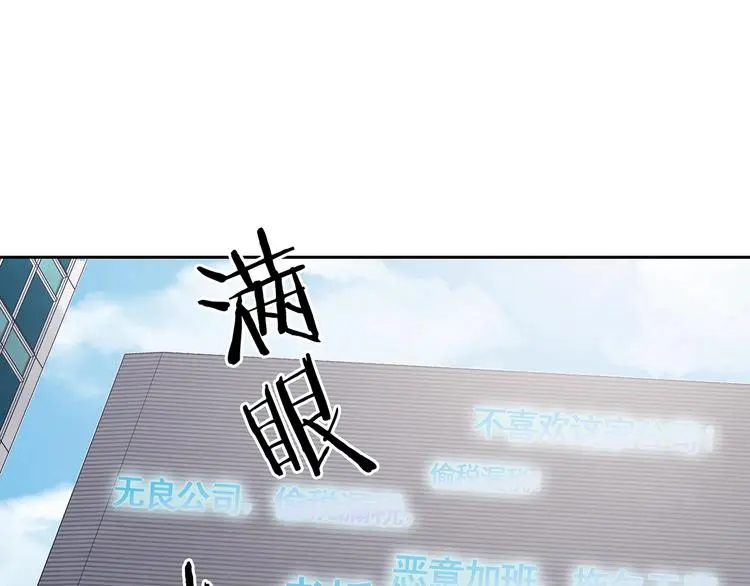 第37话 弹幕人生（2） 第84页