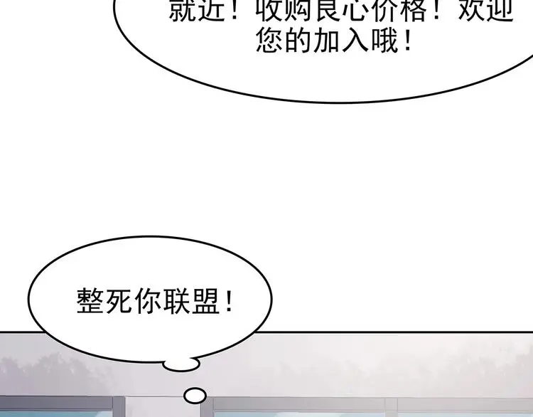 第37话 弹幕人生（2） 第98页
