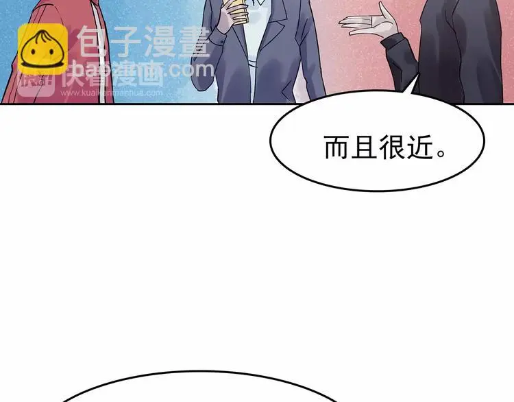 第37话 弹幕人生（2） 第110页