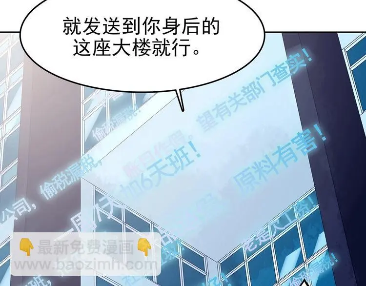 第37话 弹幕人生（2） 第111页