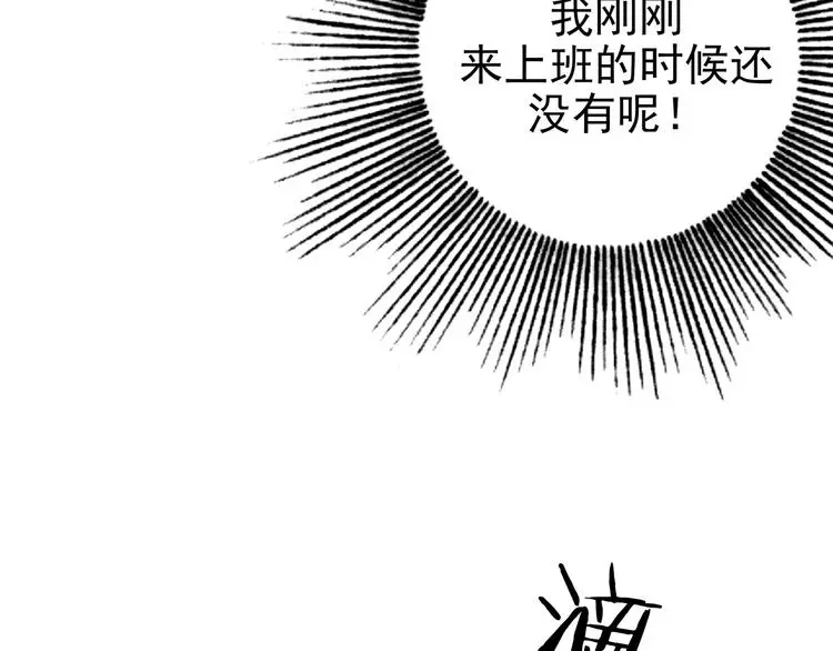 第37话 弹幕人生（2） 第118页
